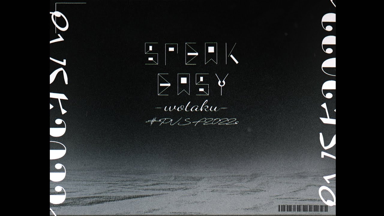 スピークイージー【PVSF】 - ろっくるん | PVSF archive