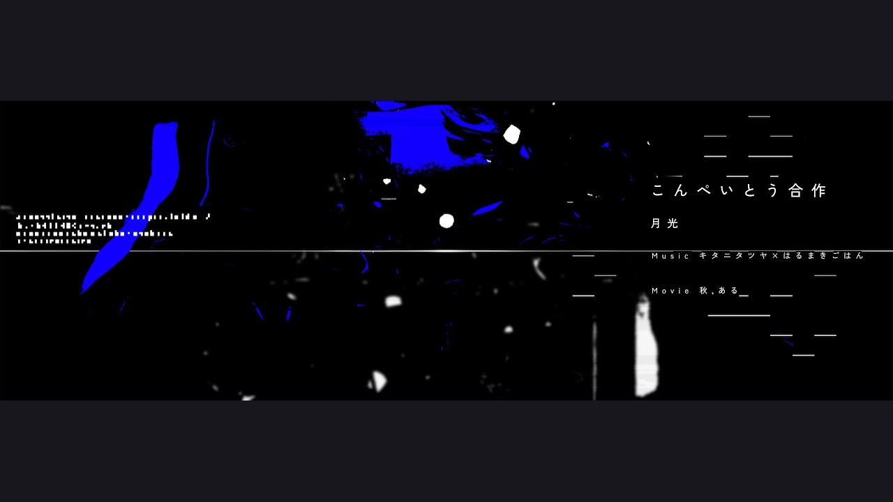 こんぺいとう合作 - こんぺいとう合作 | PVSF archive