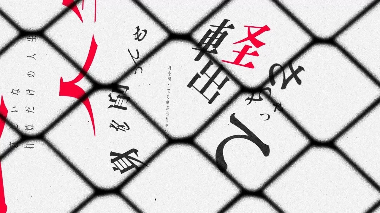 この先、溢路にて - LEE×KhanKota | PVSF archive