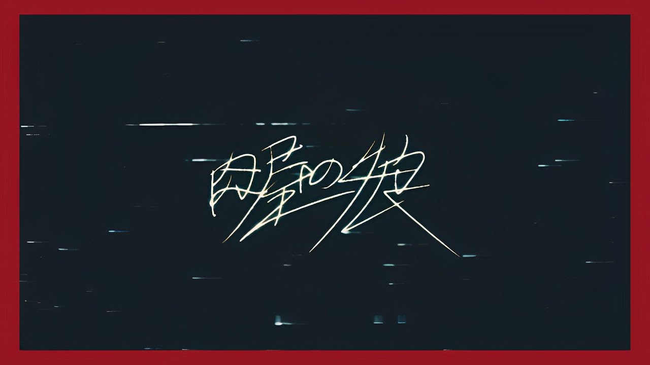 ユラの作品