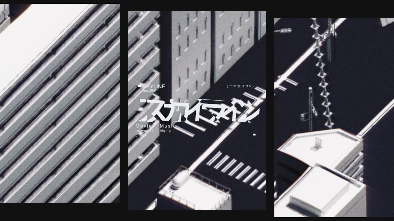 スカイライン 二次創作ショートmV - 高速ボックスブラー | PVSF archive