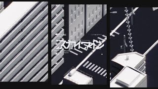 スカイライン 二次創作ショートmV - 高速ボックスブラー | PVSF archive