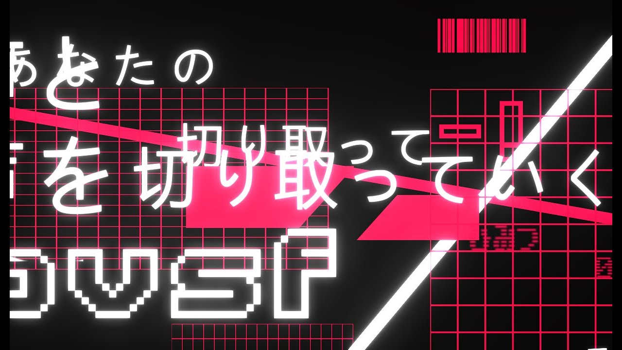 (文字PV) ひみつの小学生 - shiromame ちゅーかず | PVSF archive