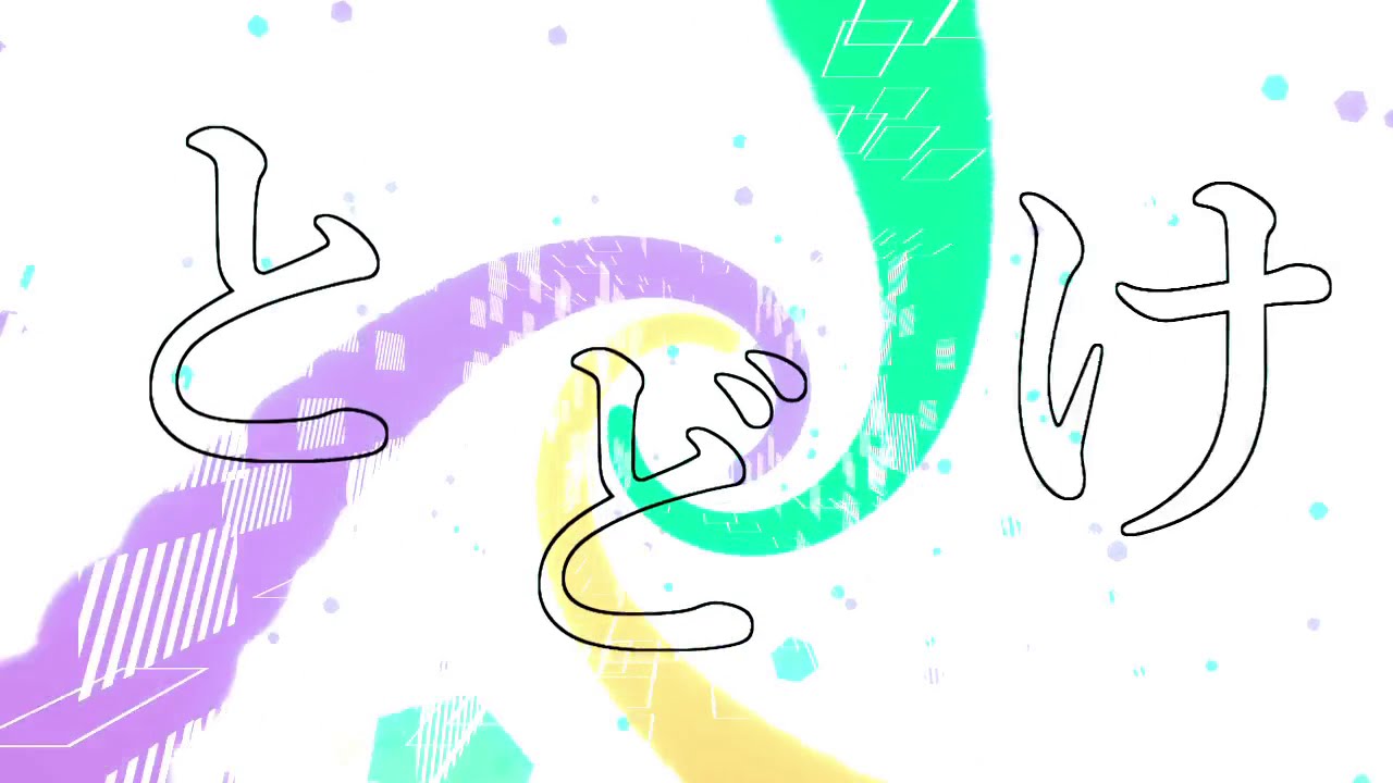 明太コズミック - もくなな | PVSF archive