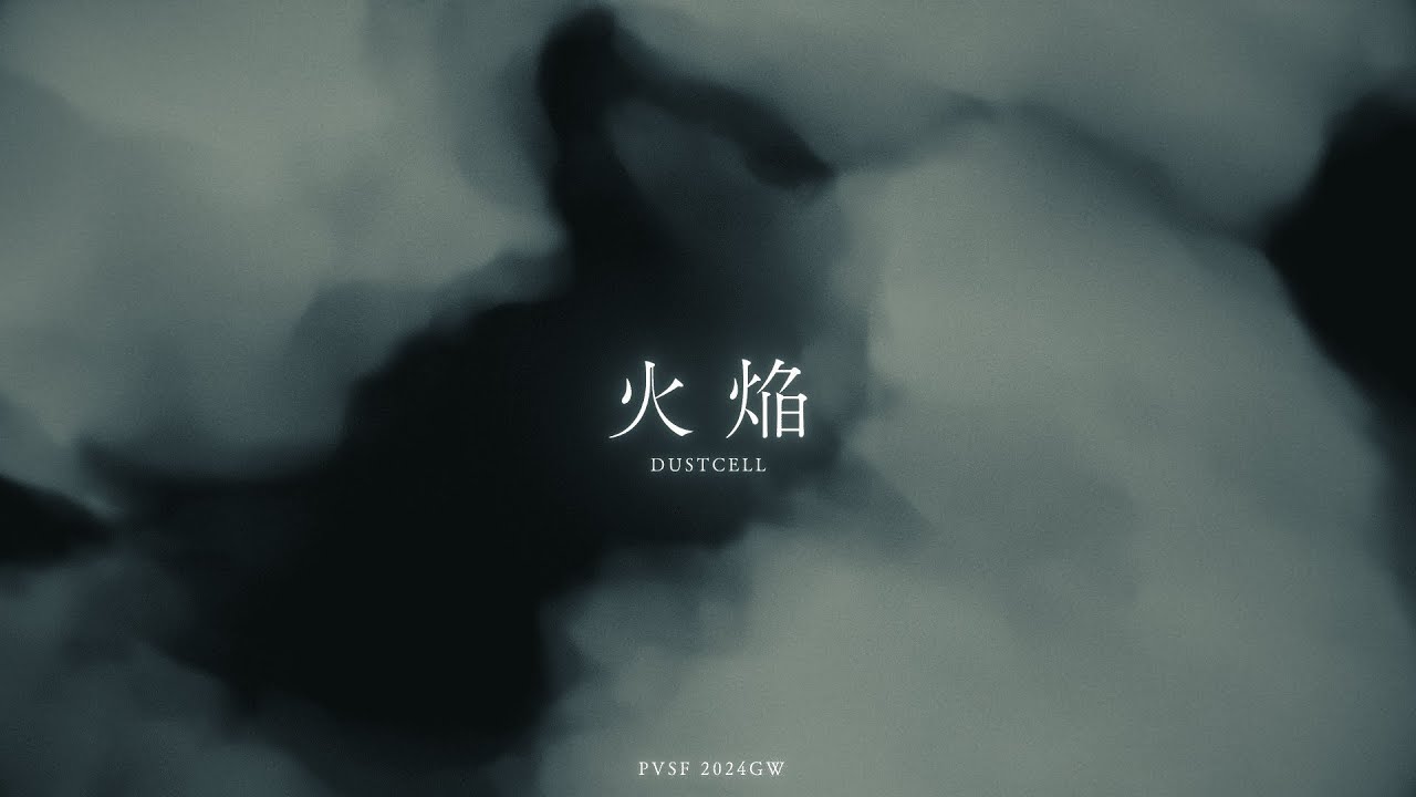 火焔 - 真太麵地獄 | PVSF archive