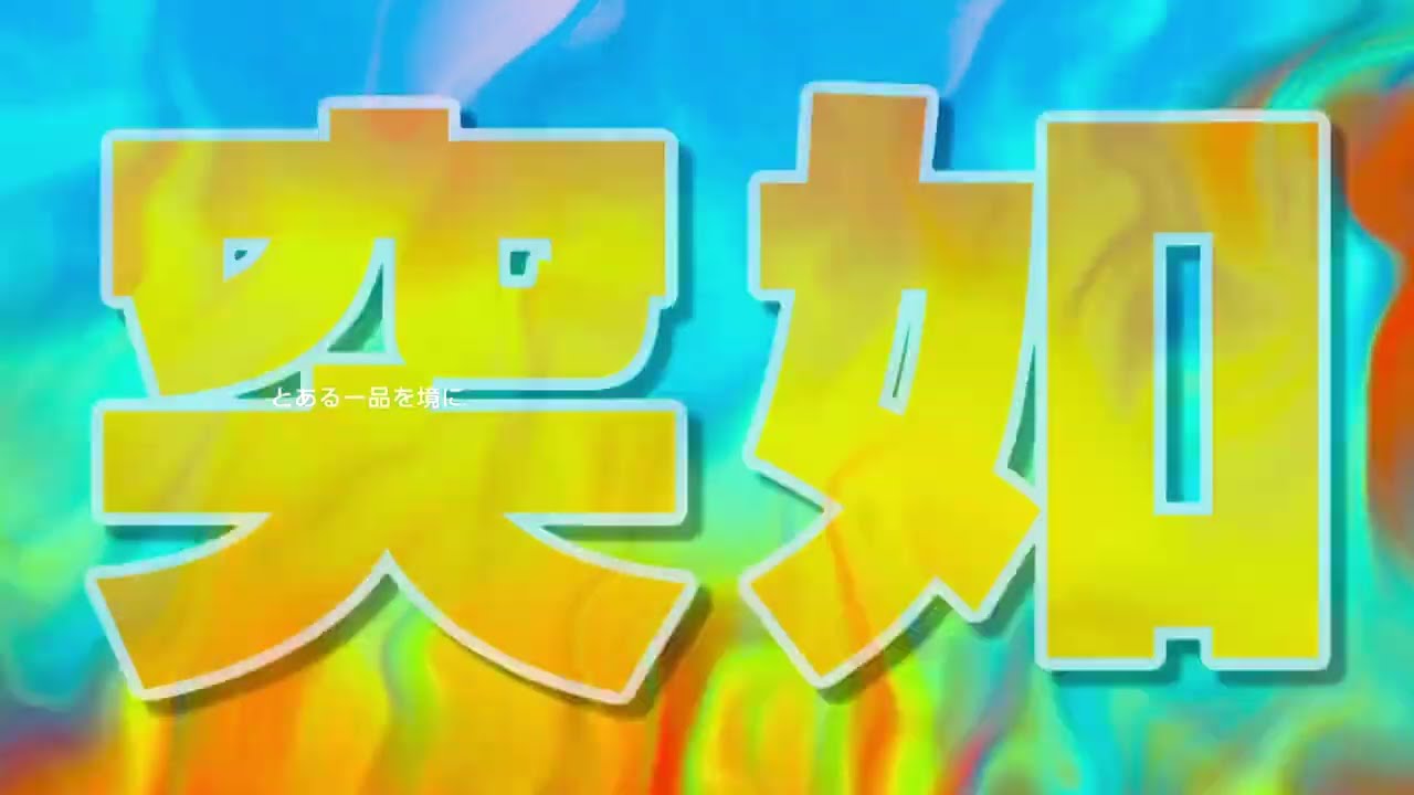 【PVSF2025SP】【30分合作】オブソミート幼虫remixミュージックビデオ - 幼虫 | PVSF archive
