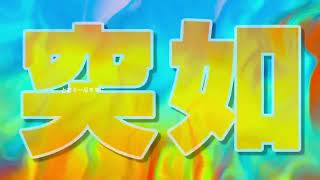【PVSF2025SP】【30分合作】オブソミート幼虫remixミュージックビデオ - 幼虫 | PVSF archive