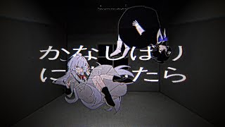 かなしばりに遭ったら - #C132C1 | PVSF archive