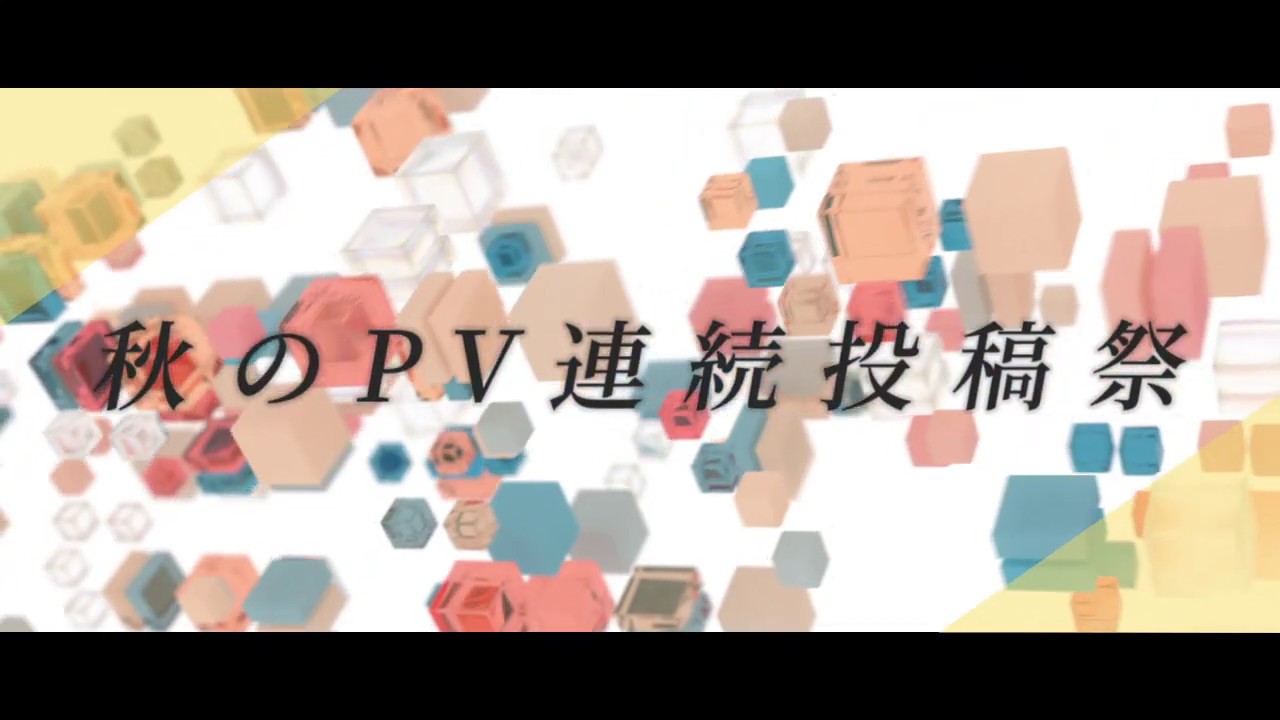 ～宣伝Movie～ - PVSF | PVSF archive