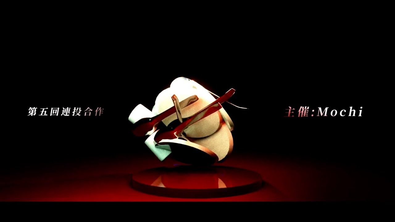 【映像20人合作】ホワイトハッピー/MARETSU  (第五回連投合作) - PVSF | PVSF archive