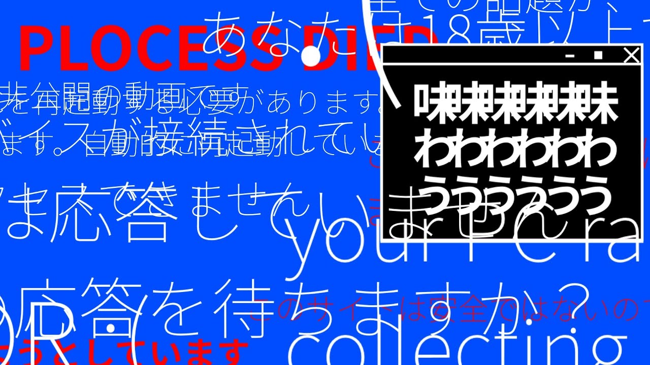 【文字PV】凡愚 - せんぺん | PVSF archive