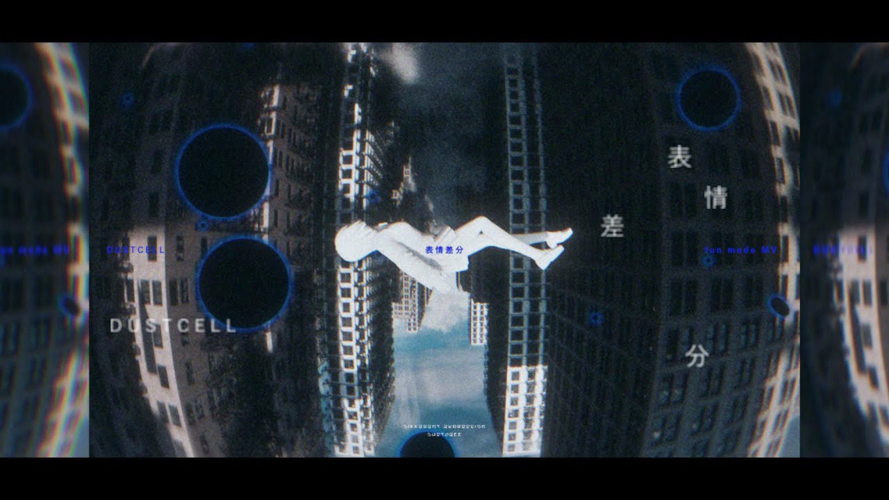 表情差分 - DUSTCELL / 二次創作MV【文字PV】 - Youmi | PVSF archive