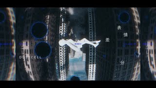 表情差分 - DUSTCELL / 二次創作MV【文字PV】 - Youmi | PVSF archive