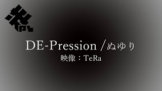 DE-Pression（文字pv） - TeRa | PVSF archive
