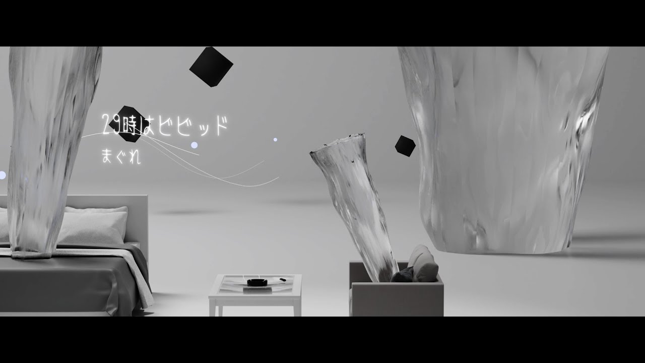 29時はビビッド - まぐれ | PVSF archive
