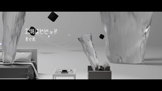 29時はビビッド - まぐれ | PVSF archive