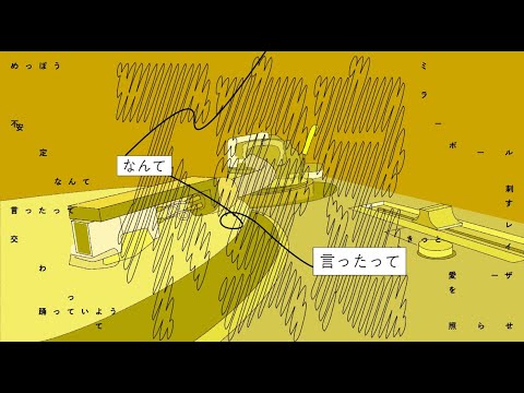 【二次創作】ノウナイディスコ/r-906 - lIlI | PVSF archive