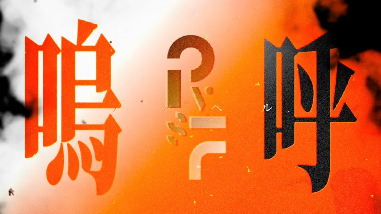 アンヘル - 棘ノ乃 | PVSF archive