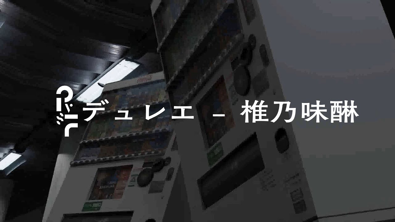 幻東の作品