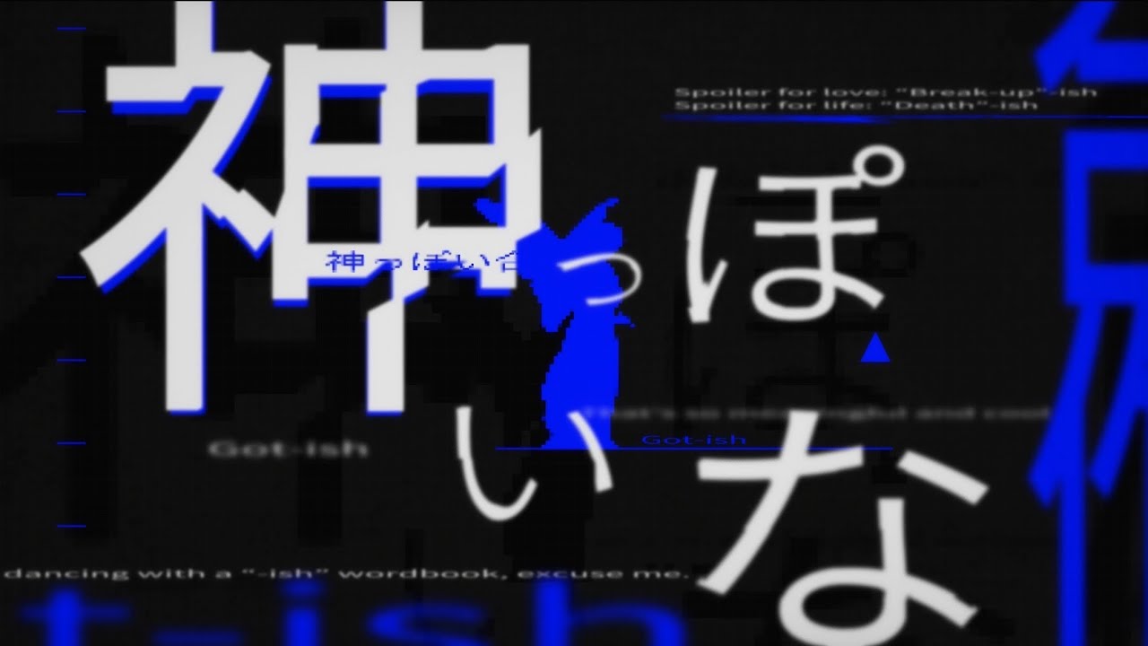 神っぽい合作の作品