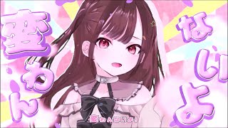 二次創作MV【！！あいきょう！！】 - 巫 | PVSF archive