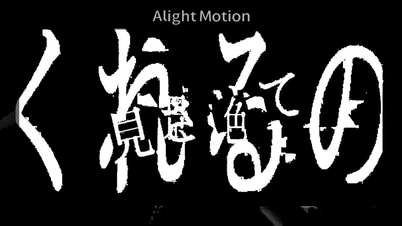 浮遊月光街 - ｵ缶 | PVSF archive